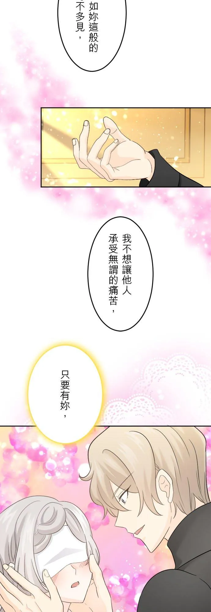 第 9 话 第44页