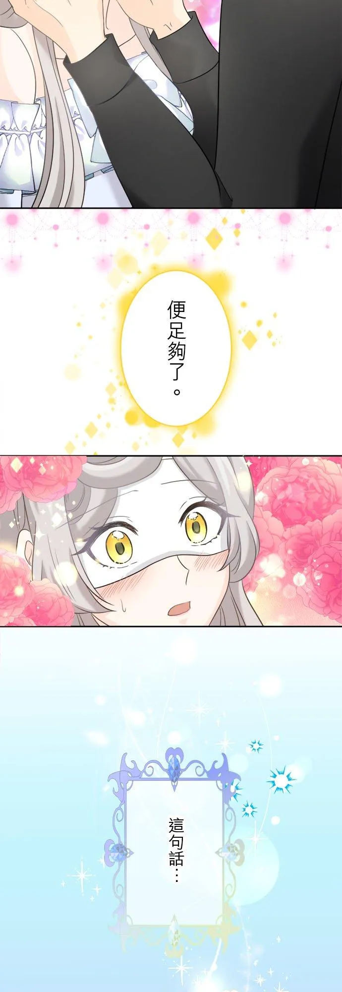 第 9 话 第45页