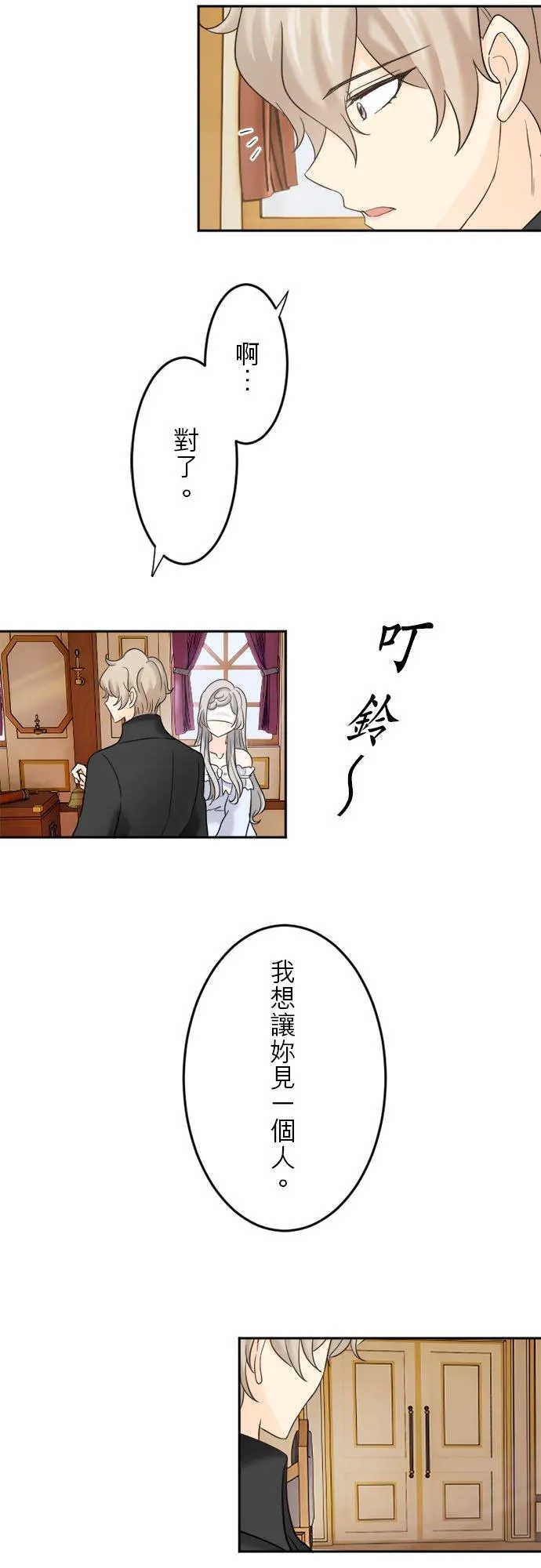 第 9 话 第51页