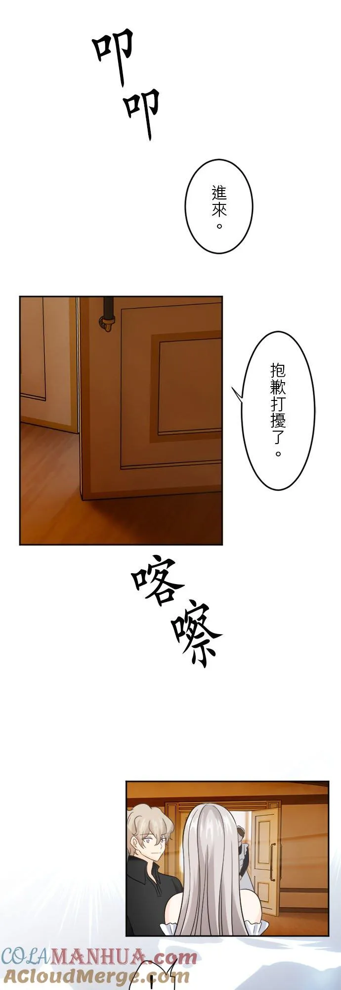 第 9 话 第52页