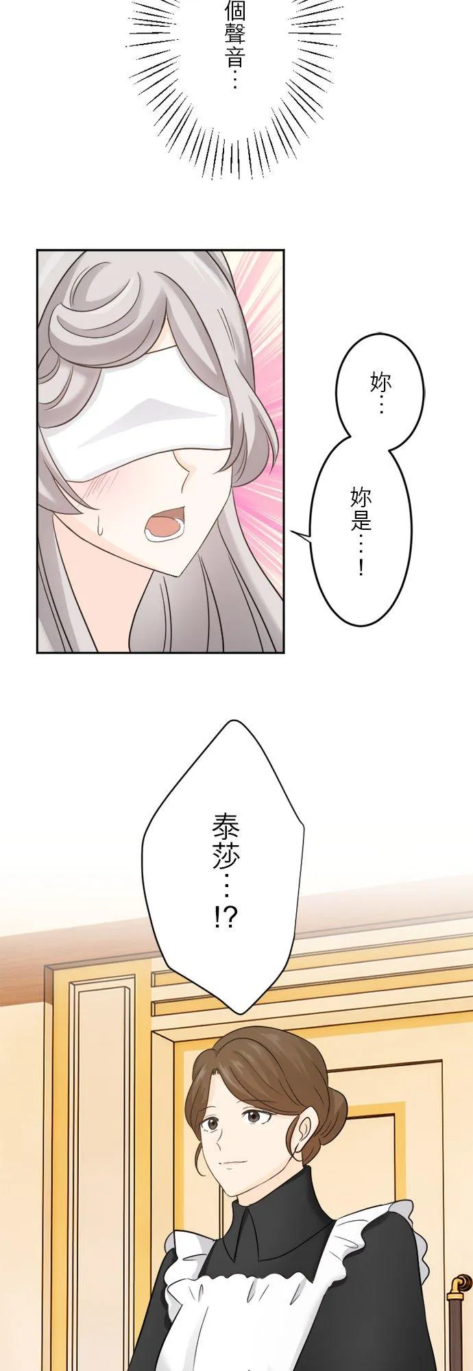 第 10 话 第2页
