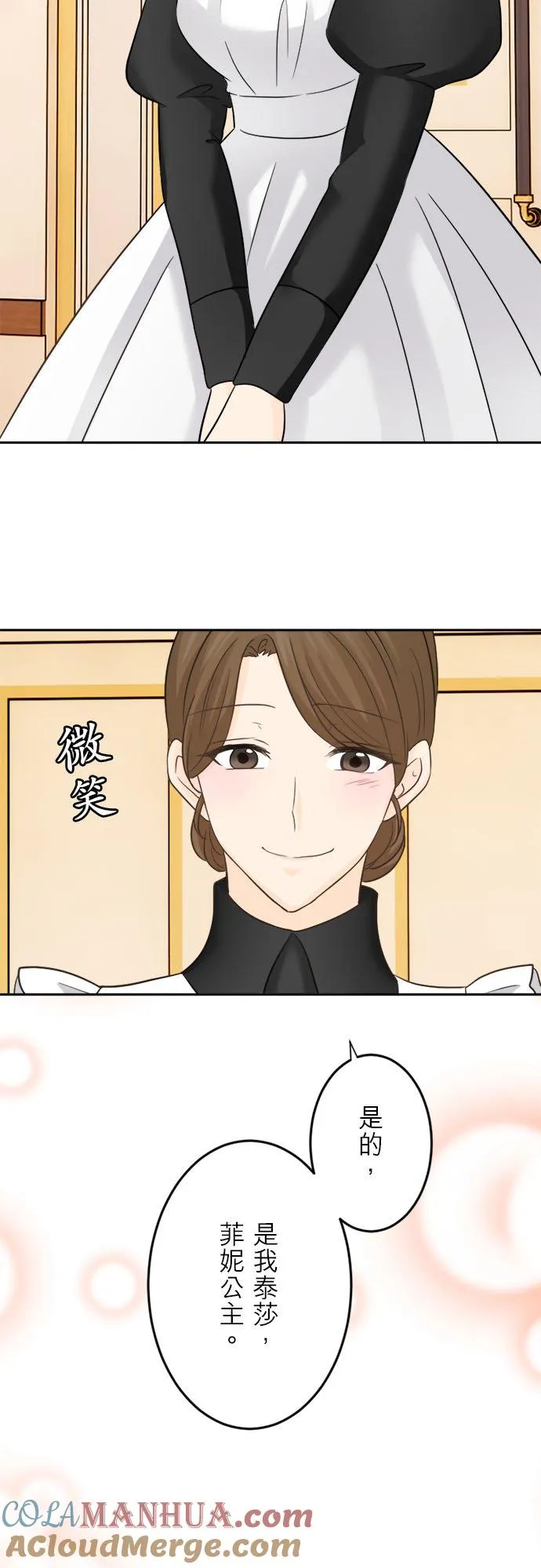 第 10 话 第3页