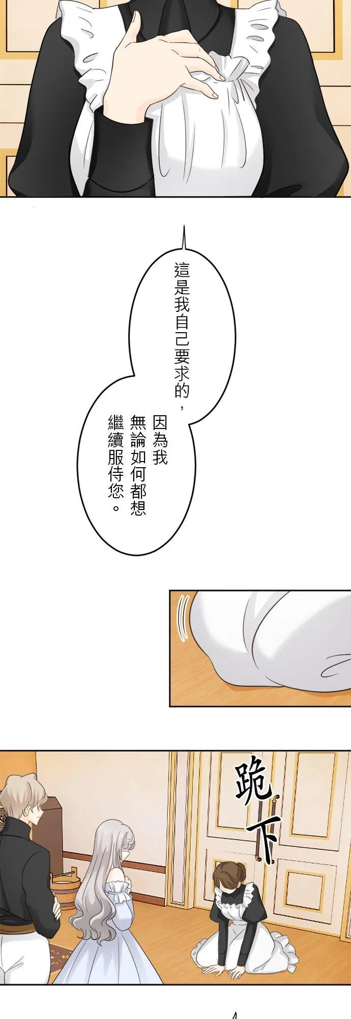 第 10 话 第6页