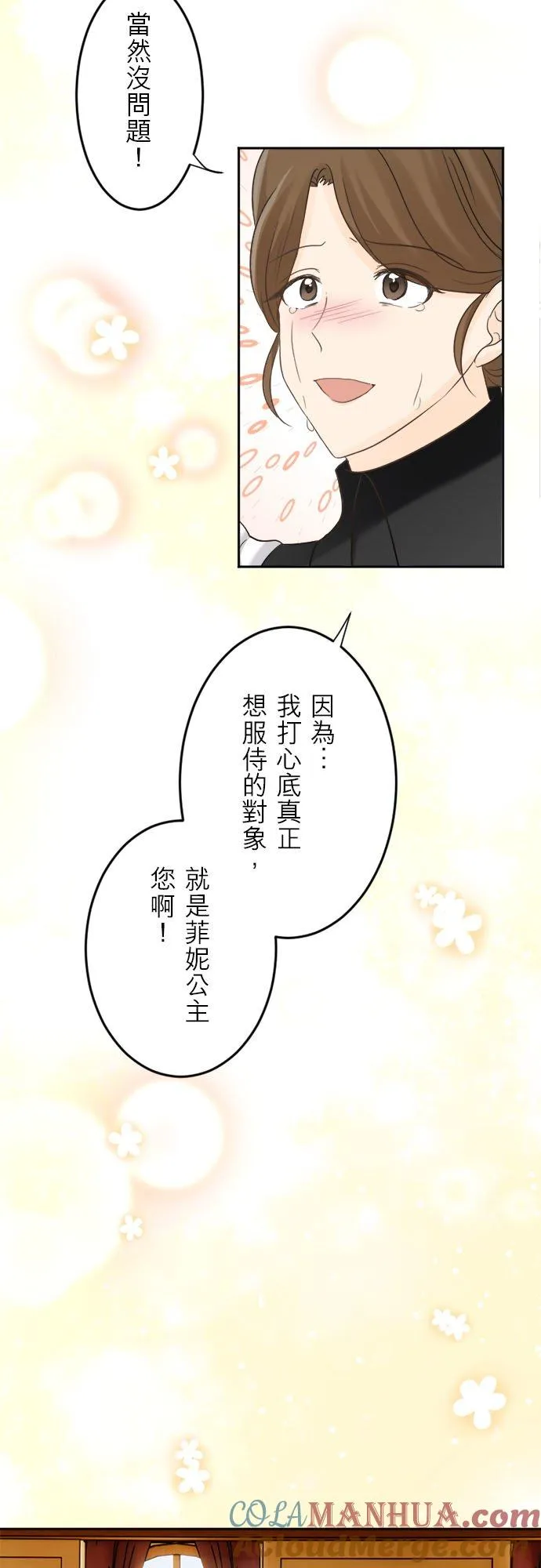 第 10 话 第9页
