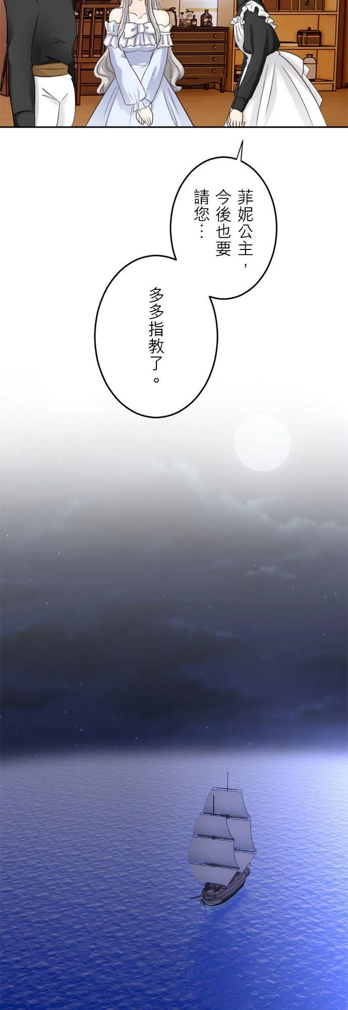 第 10 话 第12页