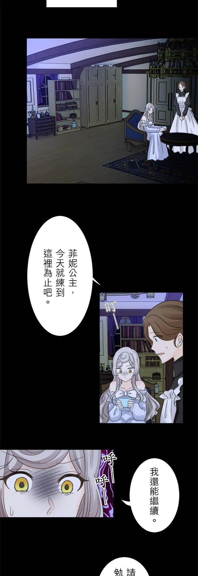 第 10 话 第14页