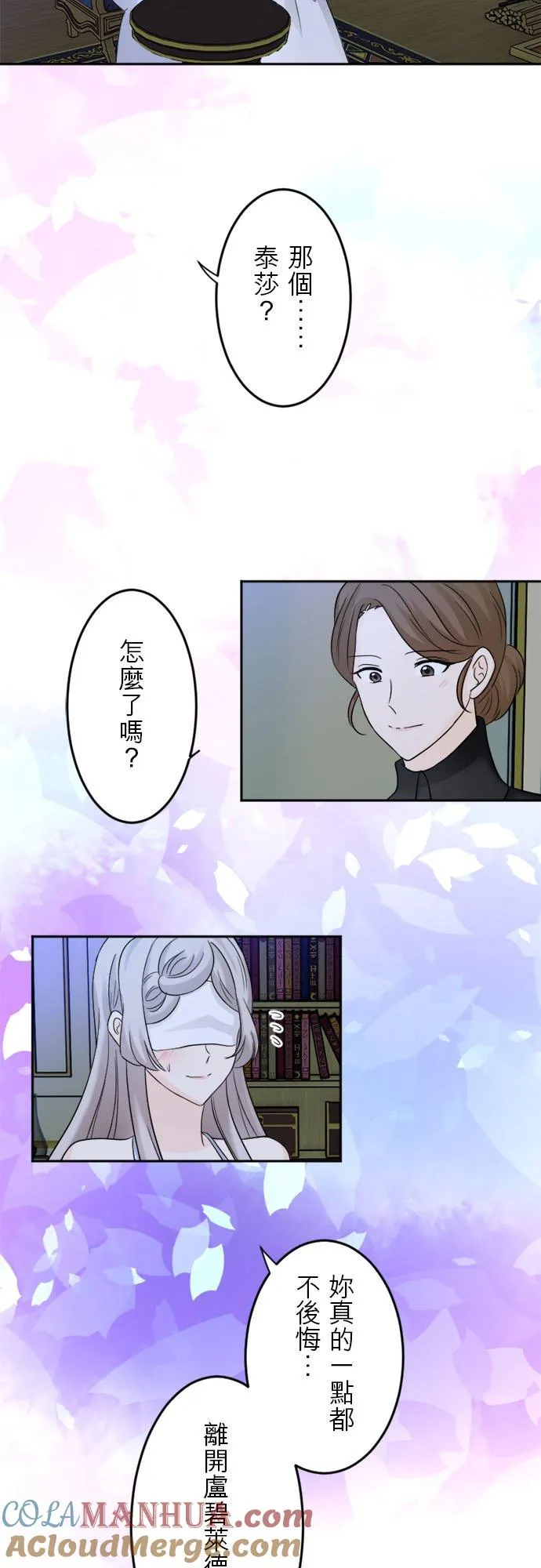 第 10 话 第17页