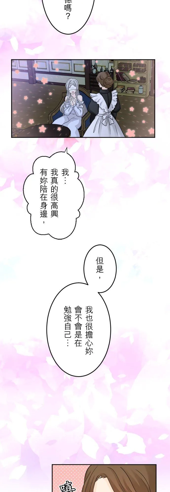 第 10 话 第18页