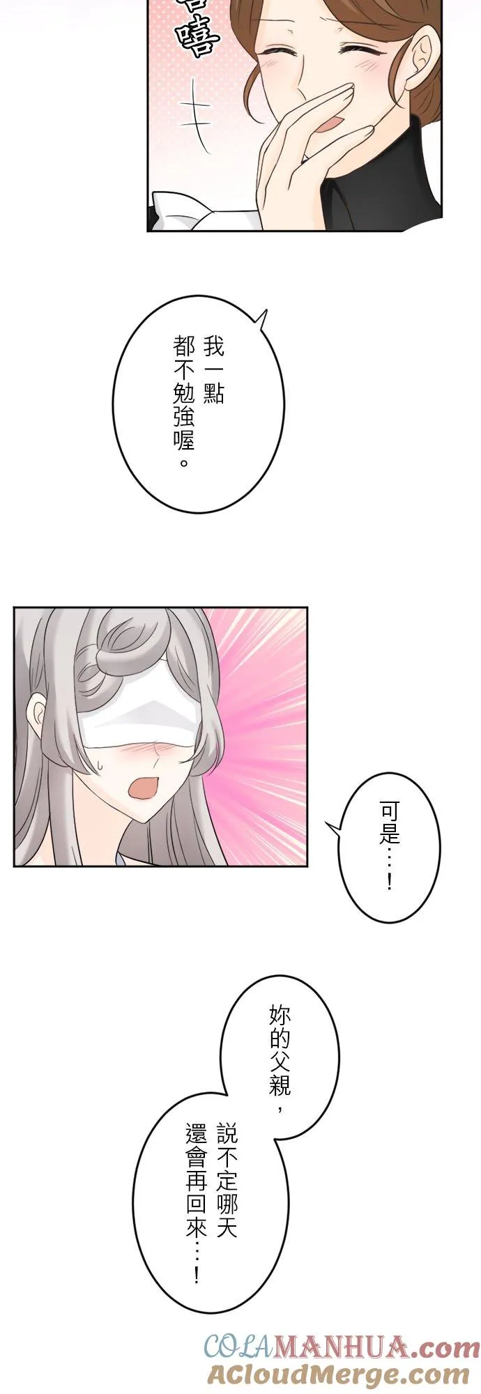第 10 话 第19页