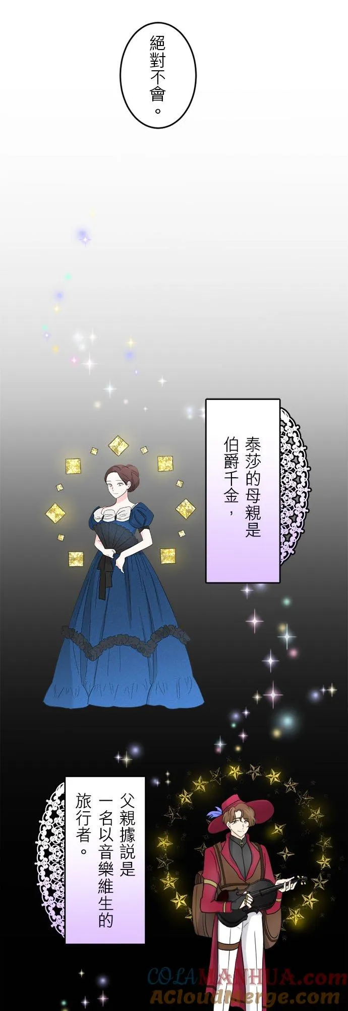第 10 话 第21页