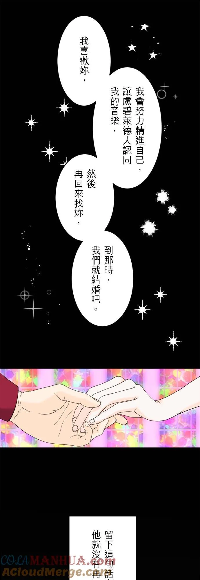 第 10 话 第23页