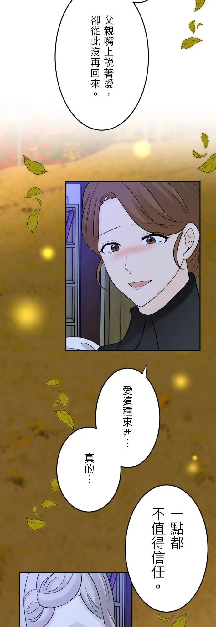 第 10 话 第28页