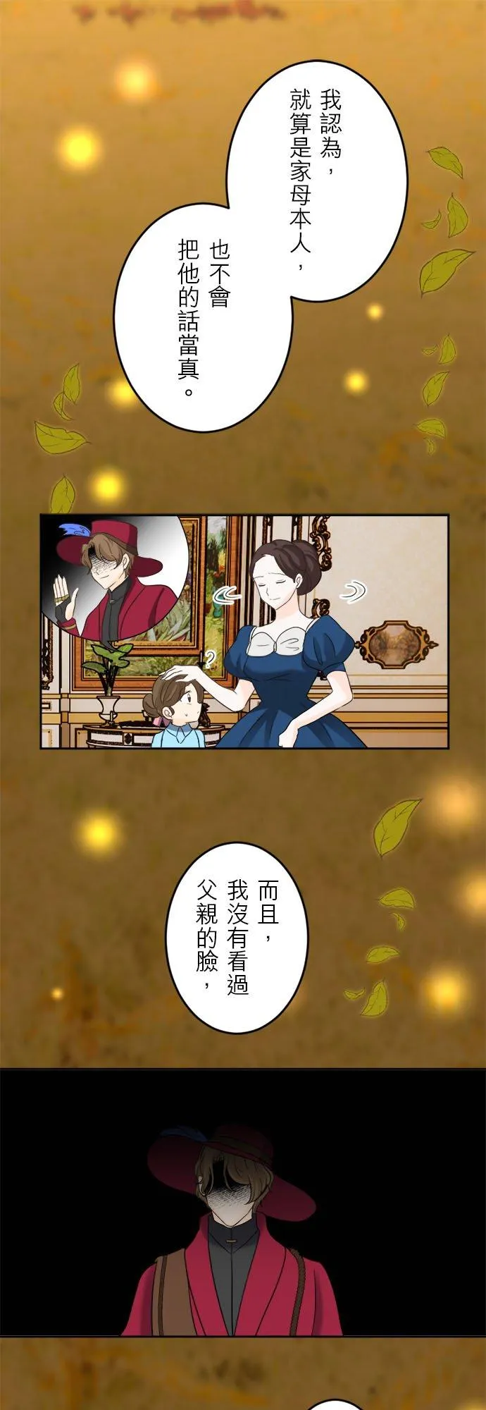 第 10 话 第30页