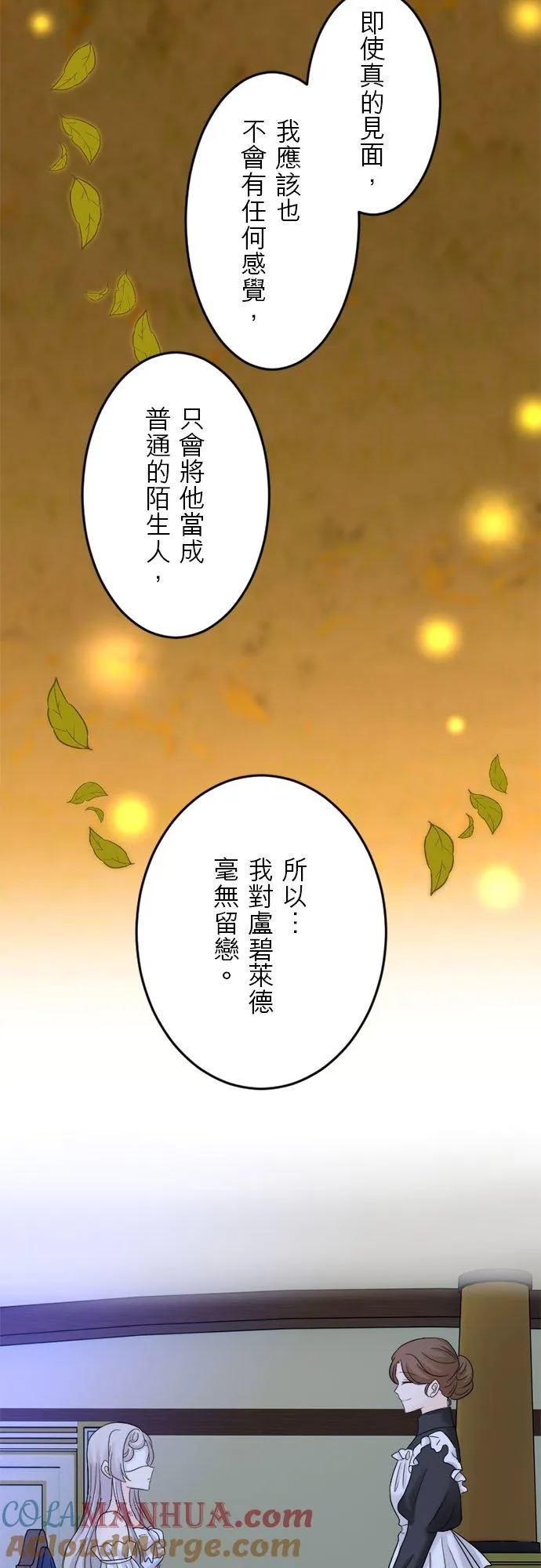 第 10 话 第31页