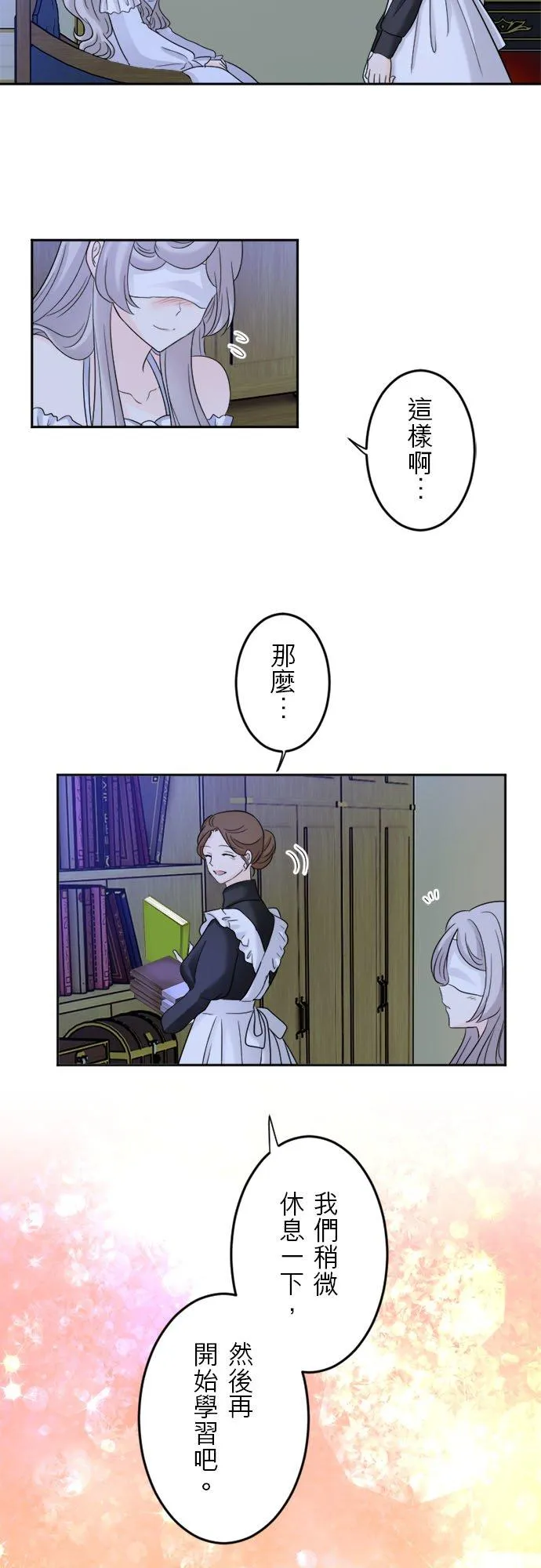 第 10 话 第32页