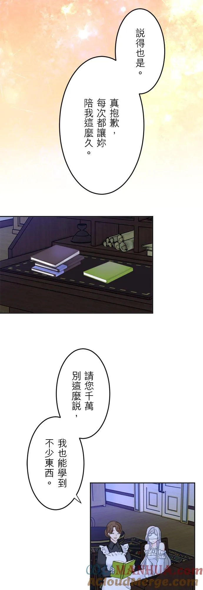 第 10 话 第33页