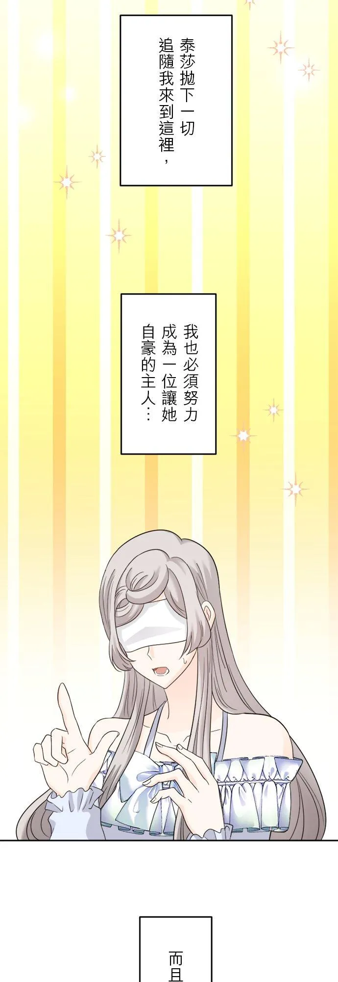 第 10 话 第38页