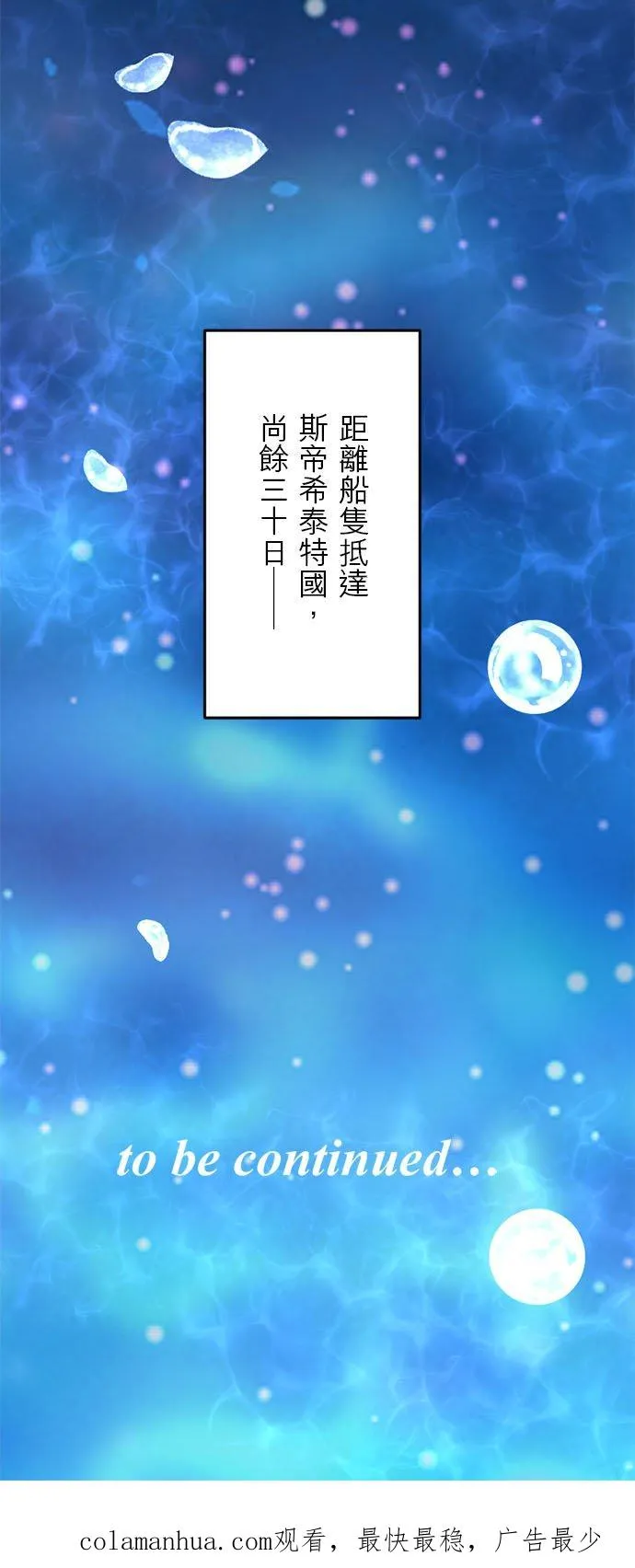 第 10 话 第44页
