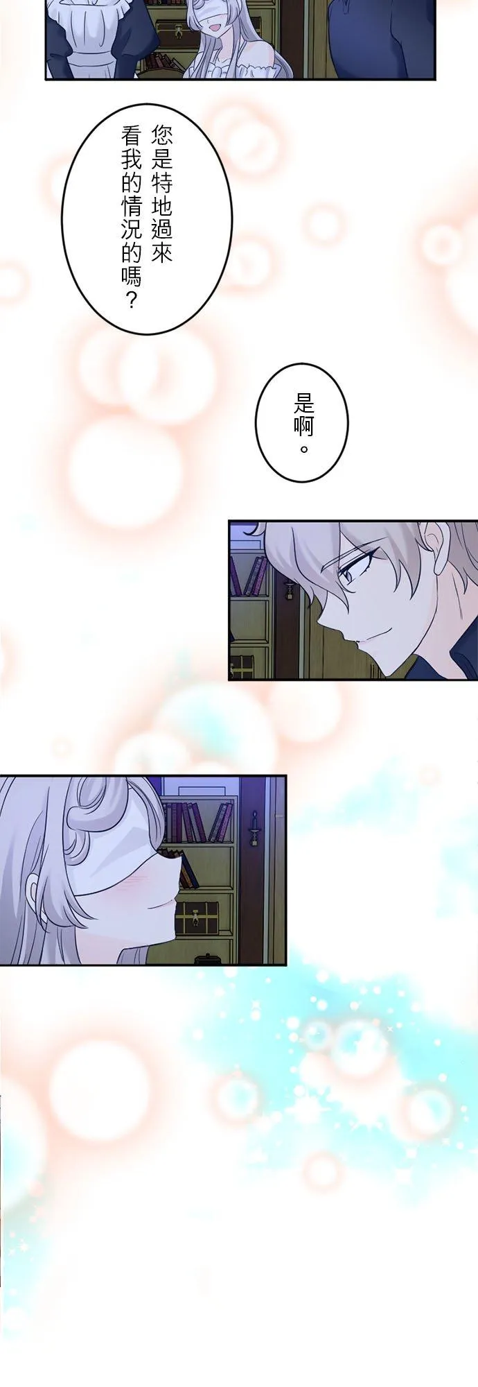第 11 话 第3页