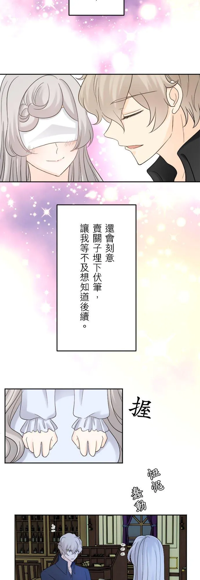 第 11 话 第5页