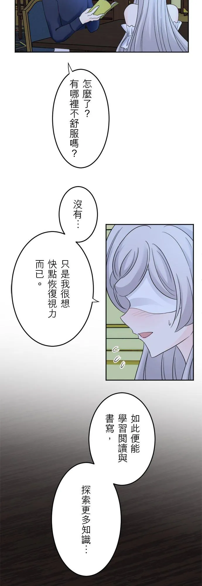 第 11 话 第6页