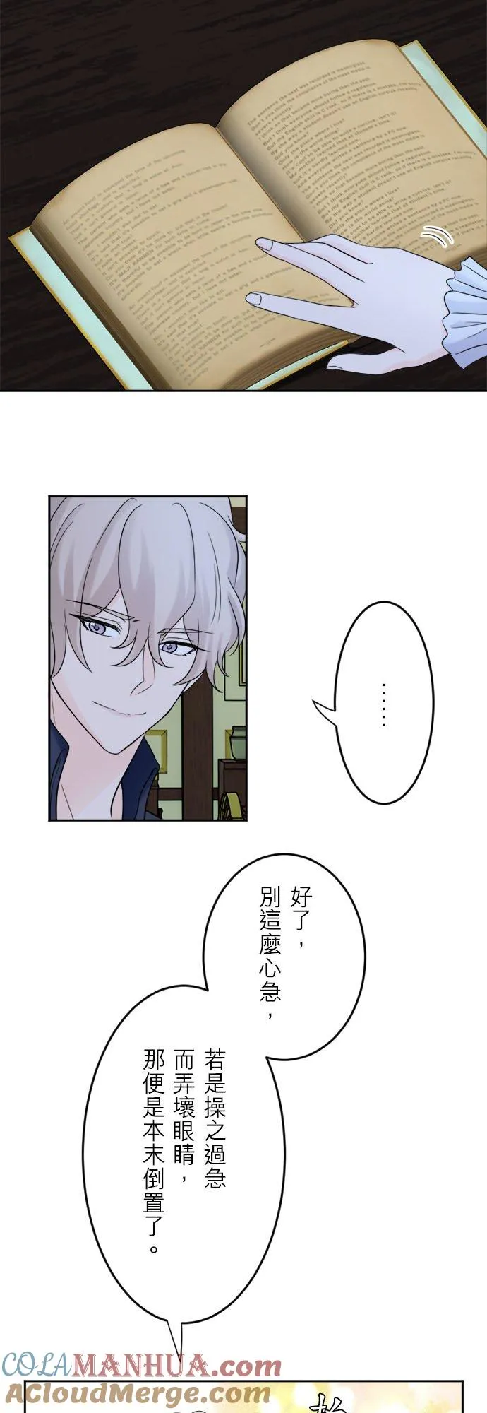 第 11 话 第7页