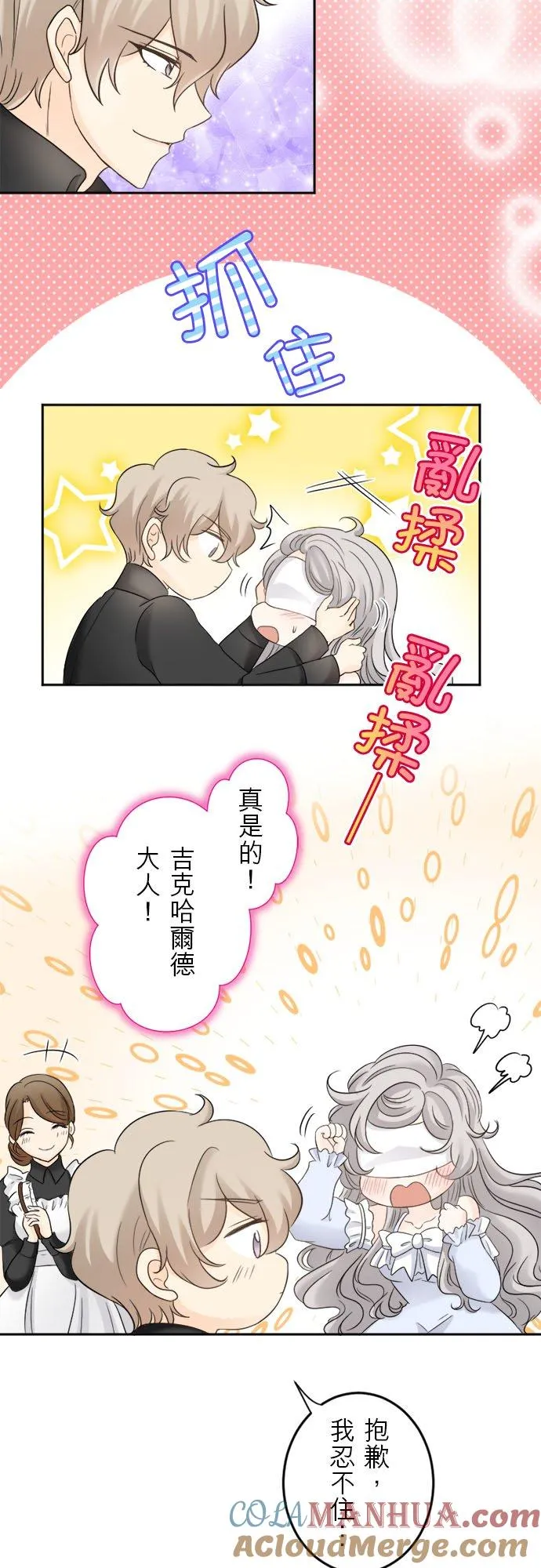 第 11 话 第10页
