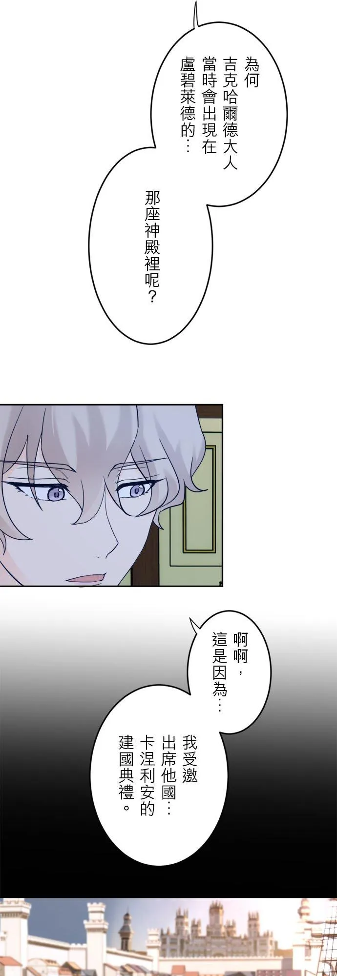 第 11 话 第12页