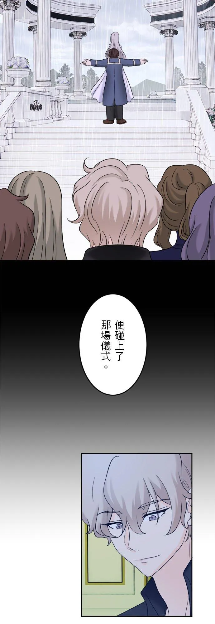 第 11 话 第14页