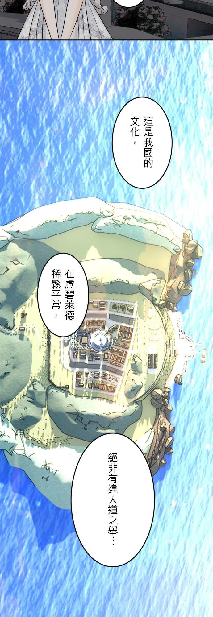 第 11 话 第17页