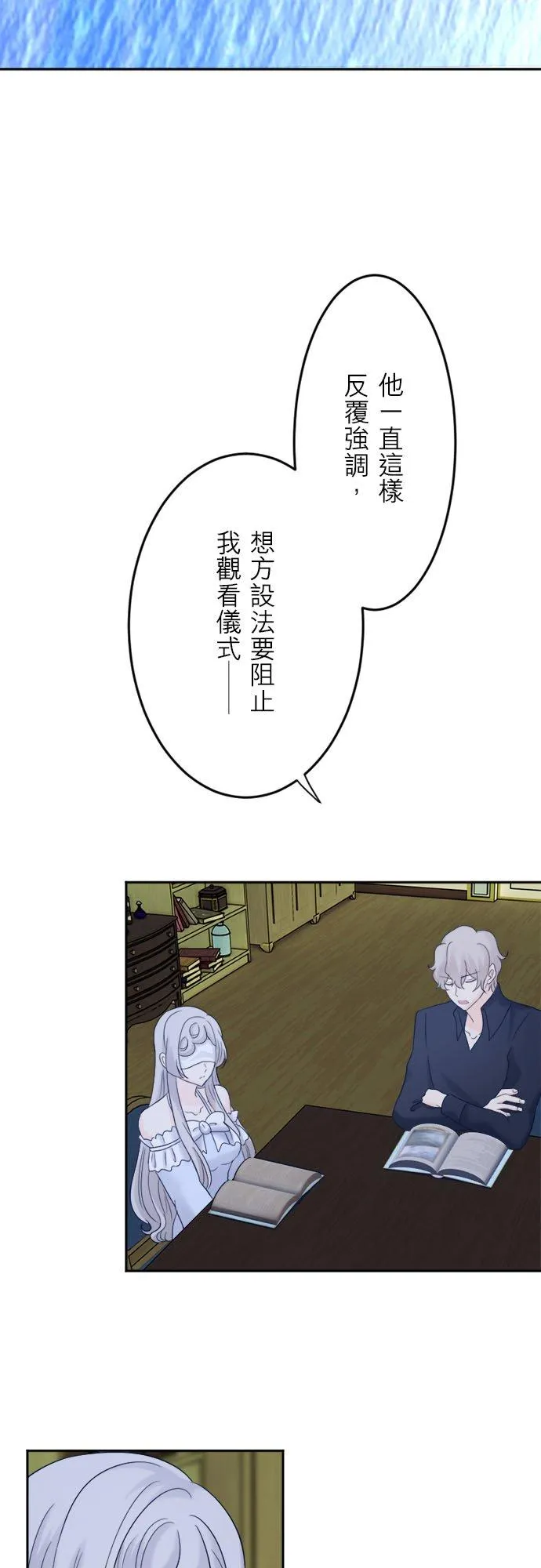 第 11 话 第18页