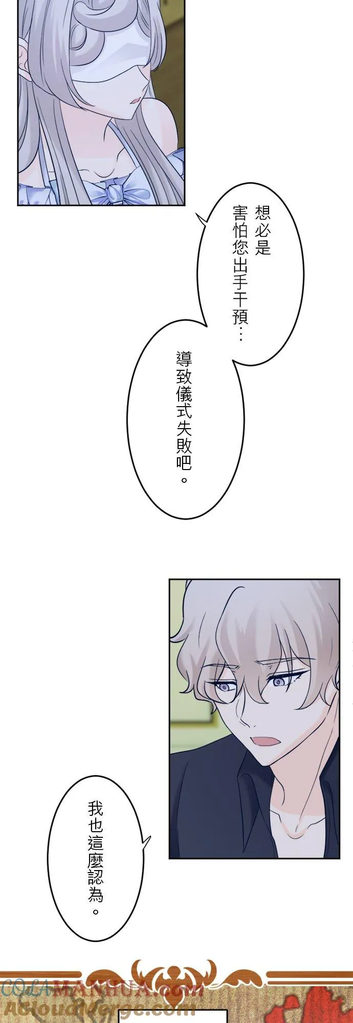 第 11 话 第19页