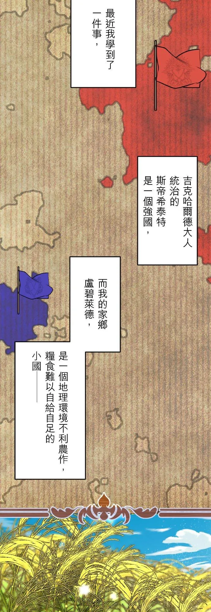 第 11 话 第20页