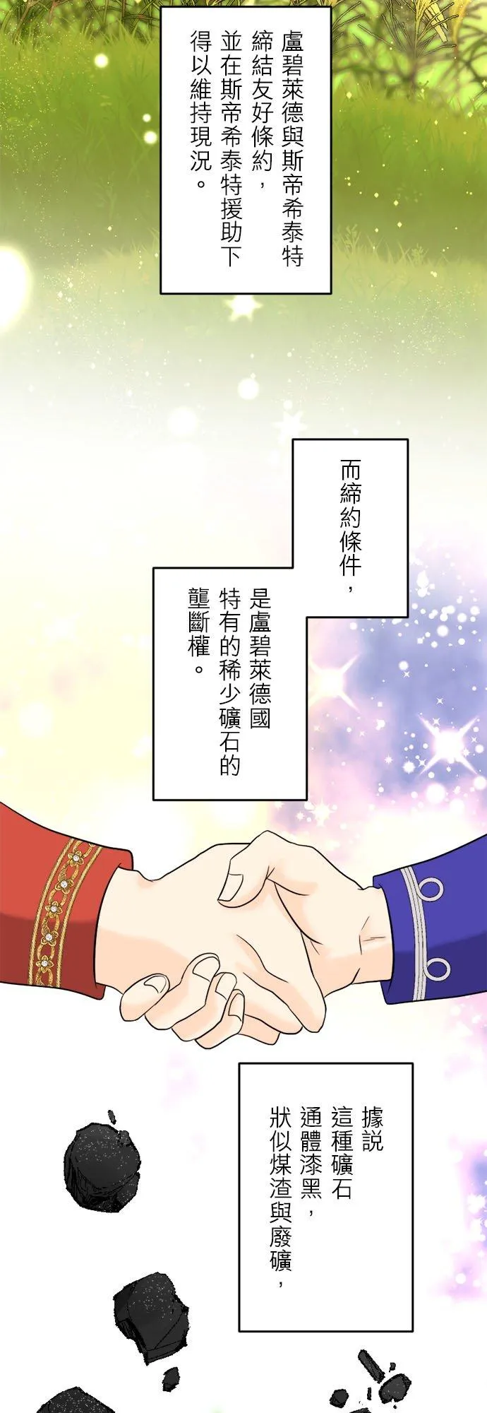 第 11 话 第21页