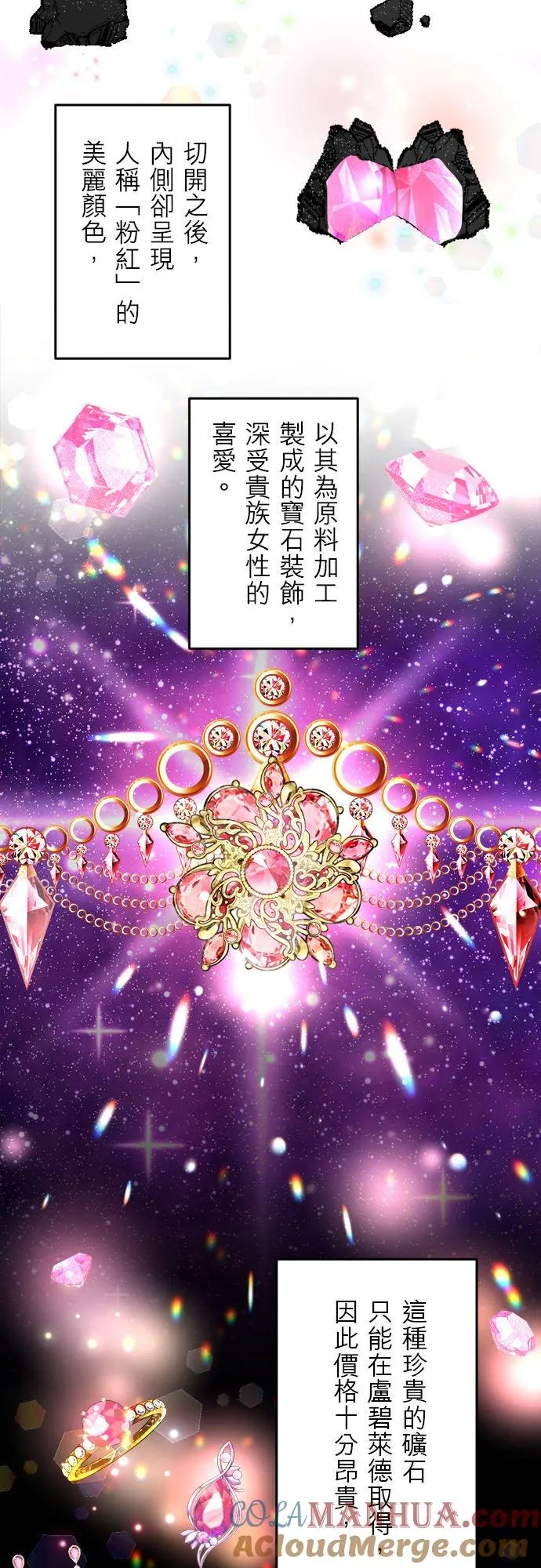 第 11 话 第22页