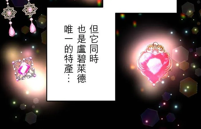 第 11 话 第23页