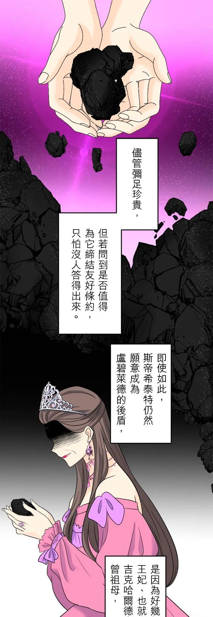 第 11 话 第24页