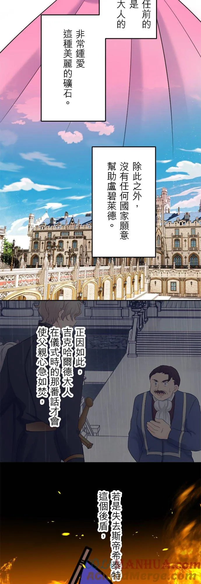 第 11 话 第25页
