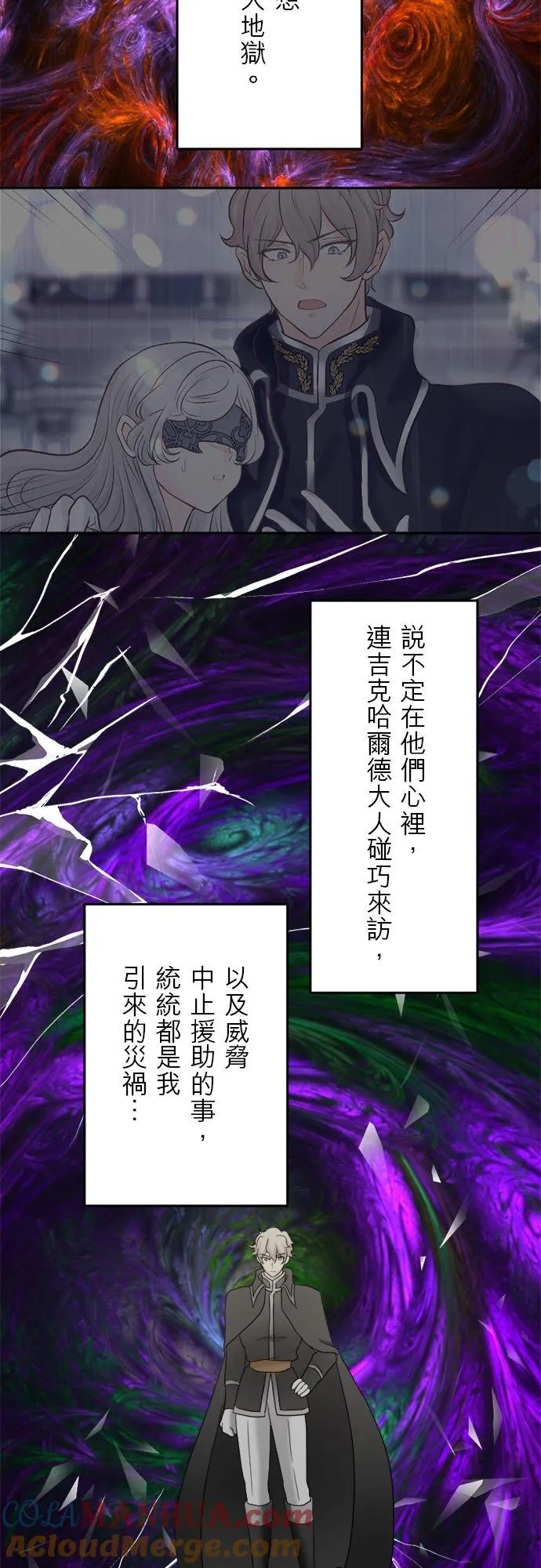 第 11 话 第28页