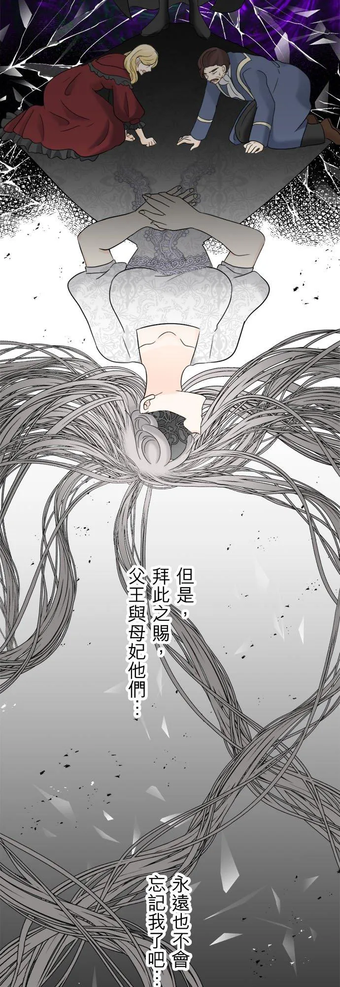 第 11 话 第29页
