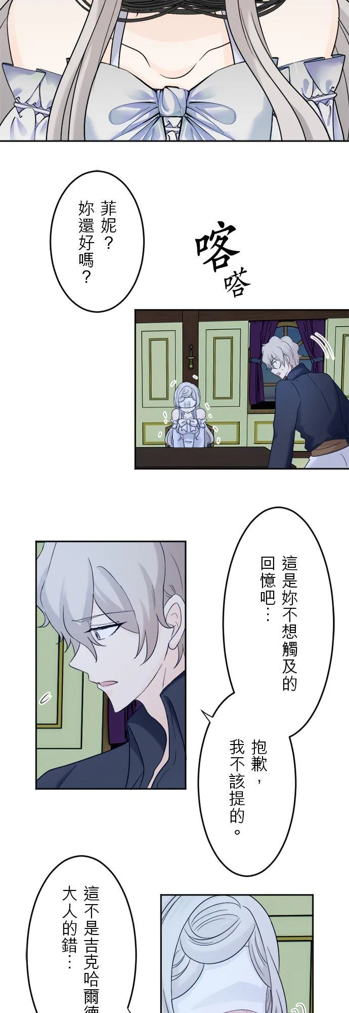 第 11 话 第32页