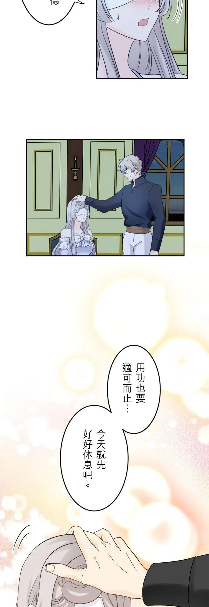 第 11 话 第33页