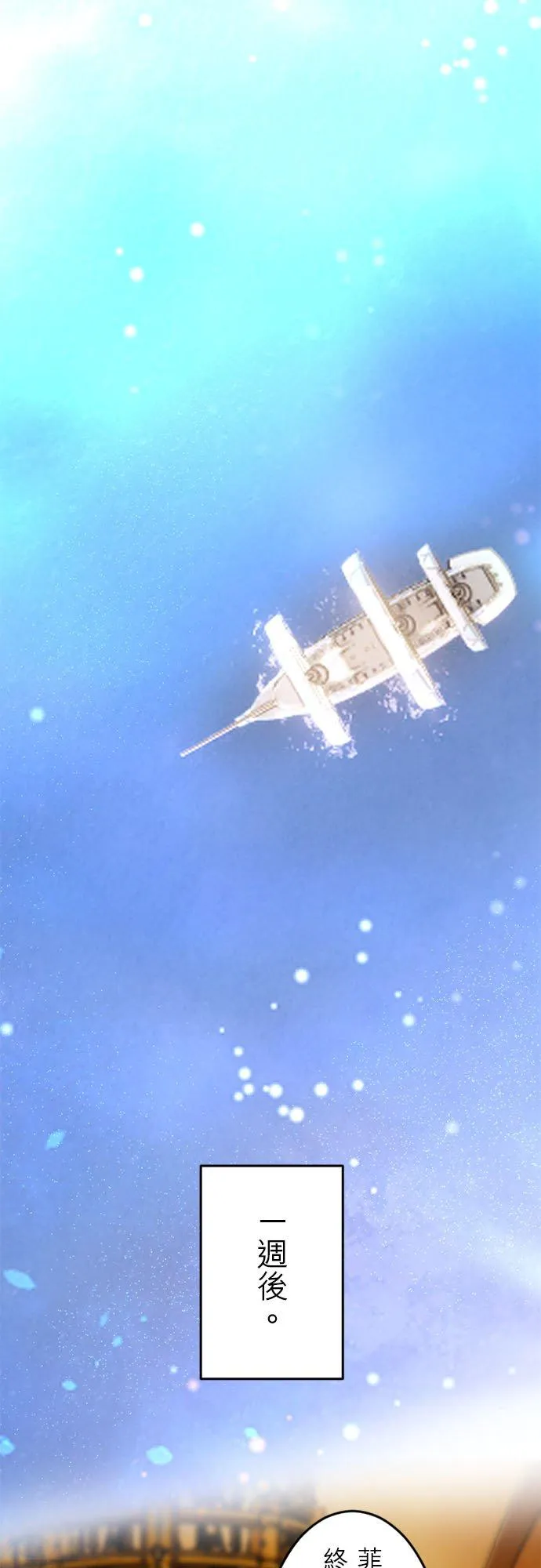 第 11 话 第36页