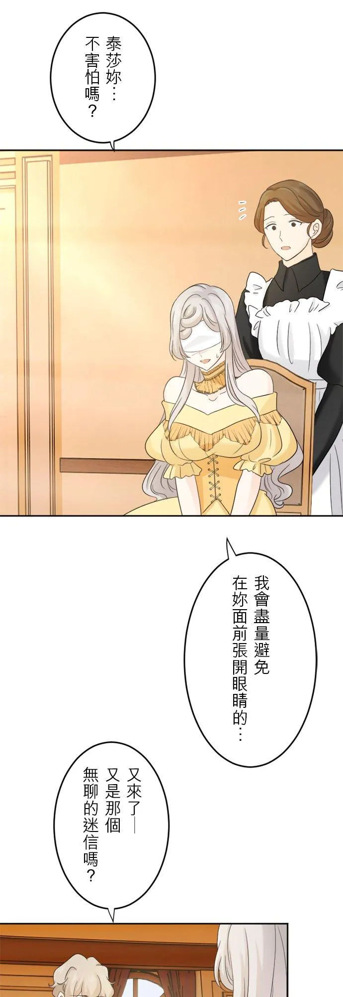 第 11 话 第39页