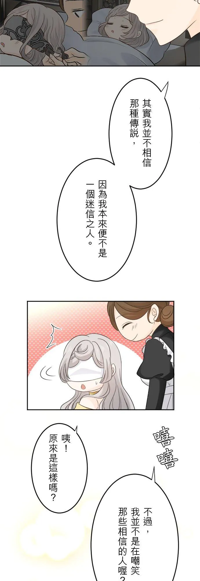 第 11 话 第41页