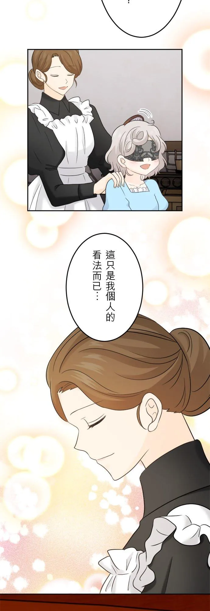 第 11 话 第42页