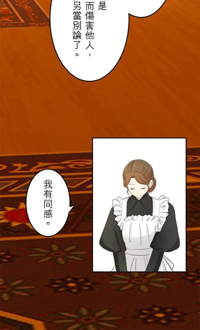 第 11 话 第44页