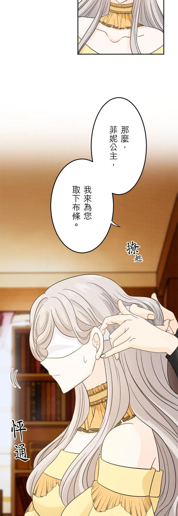 第 11 话 第47页