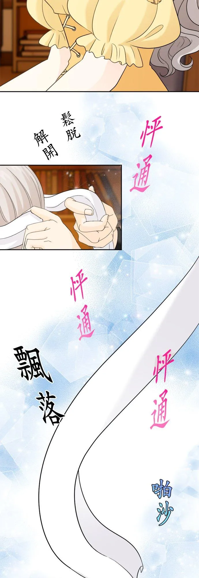 第 11 话 第48页