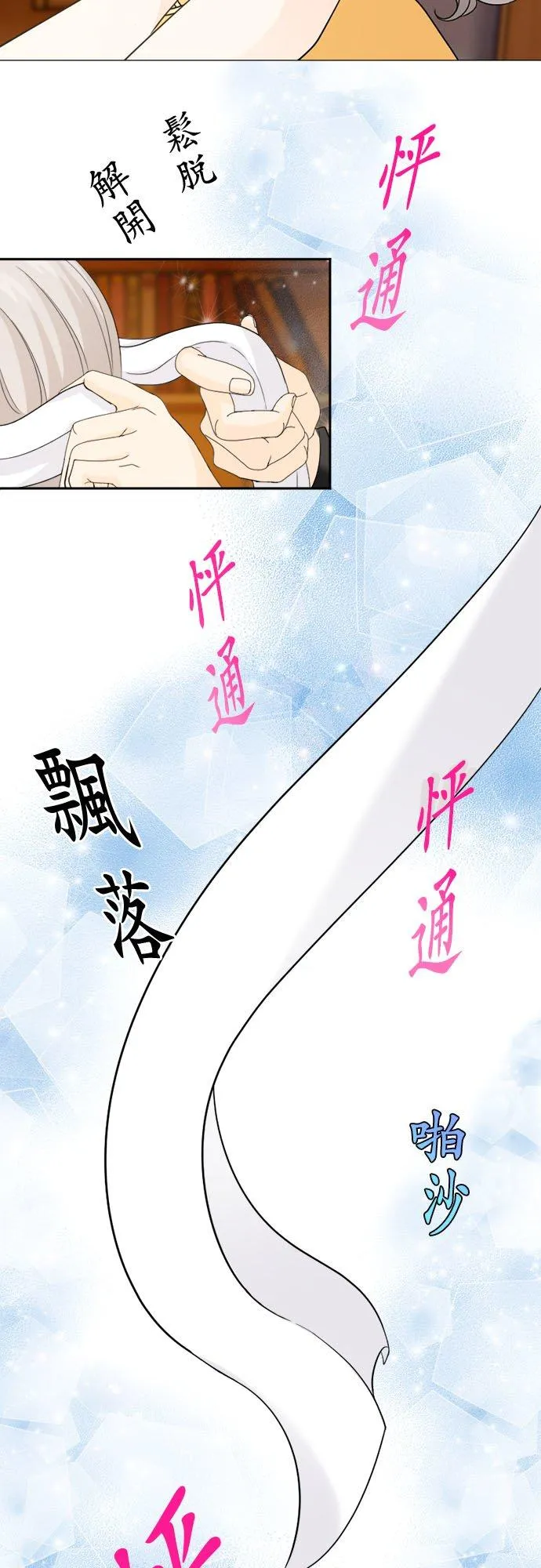 第 12 话 第2页